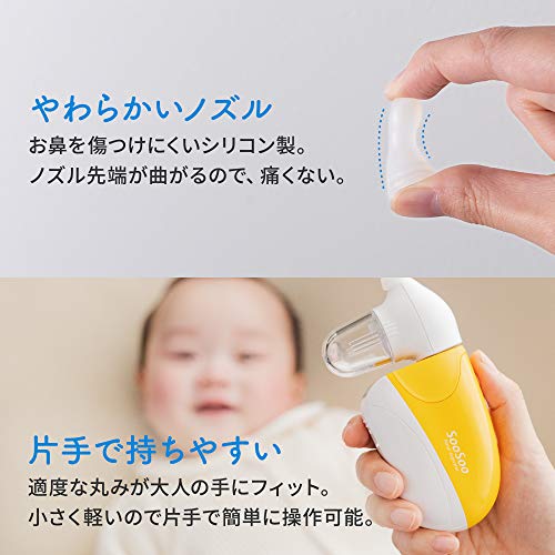 キットキット(Kit-kit) 電動鼻水吸引器 SS-19 の商品画像 2