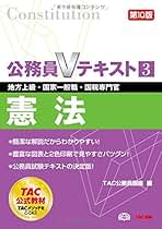 【中古】 ミクロ経済学 地方上級・国家２種・国税専門官 ２００５年度版/ＴＡＣ/ＴＡＣ株式会社 中古】 ミクロ経済学 地方上級・国家2種・国税専門官 2005