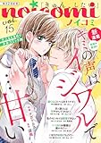 noicomi vol.15 [雑誌]