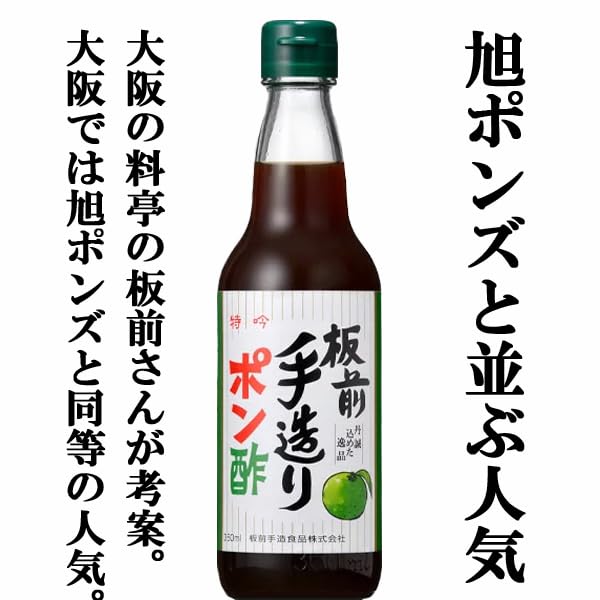 Amazon.co.jp: [秘密のケンミンshow大阪で紹介の旭ポンズ入り！] 味に