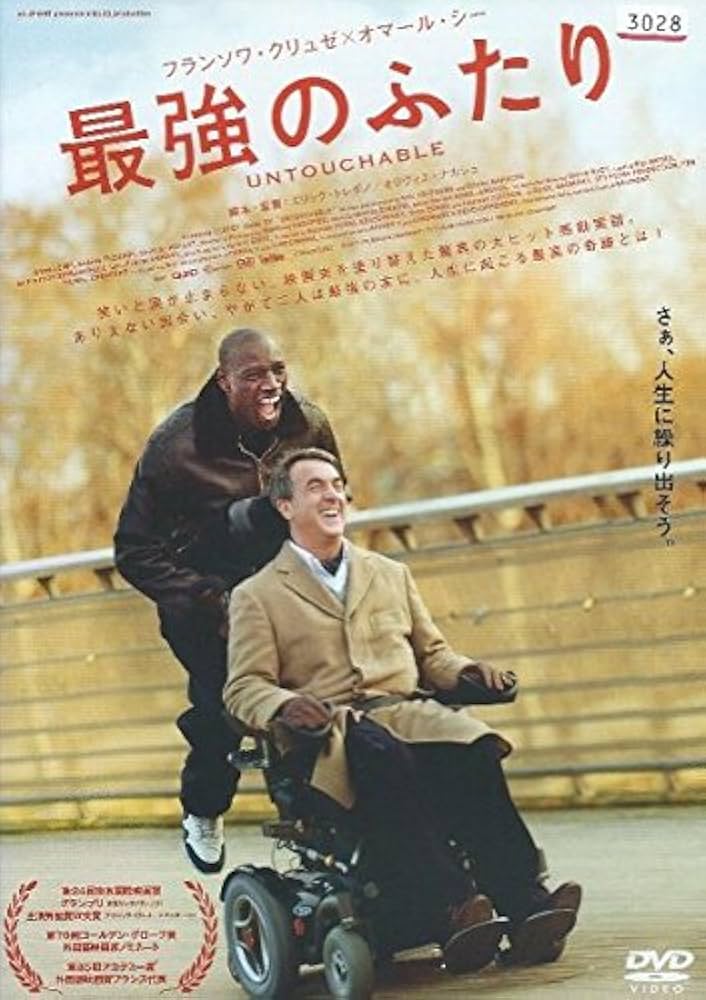 最強のふたり DVD サイン入り Amazon.co.jp: 最強のふたりコレクターズ・エディション(2枚組