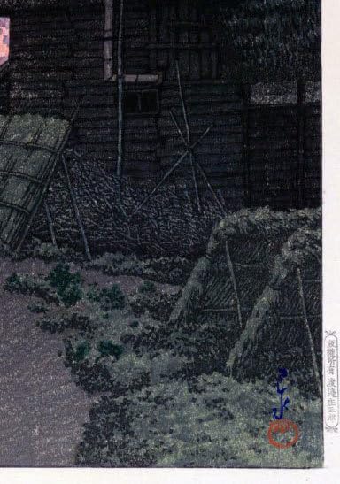Amazon.co.jp: 川瀬巴水 版画 森ヶ崎の夕陽-七年 56x39cm
