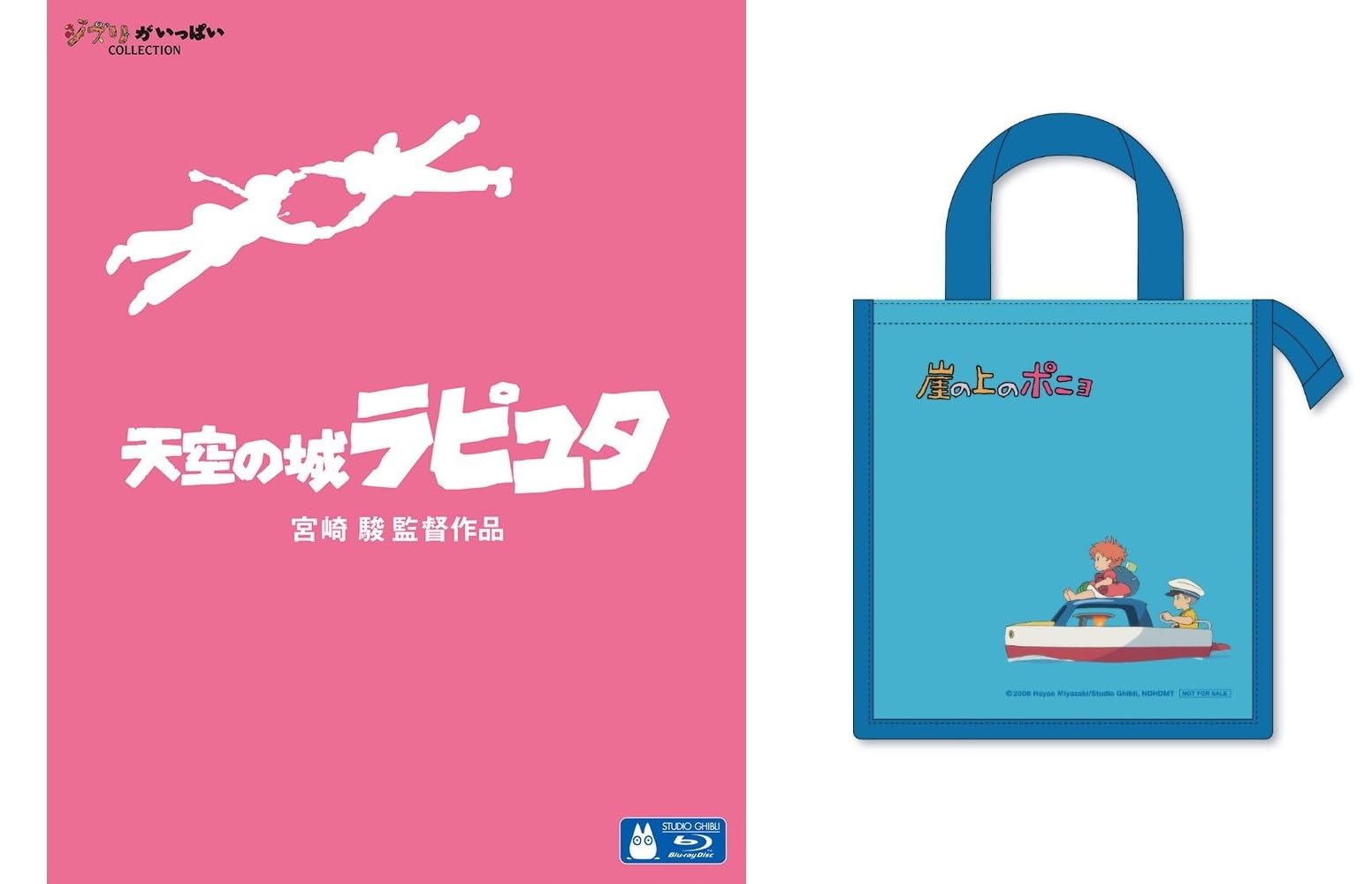 Amazon.co.jp: 【メーカー特典あり】天空の城ラピュタ [Blu-ray