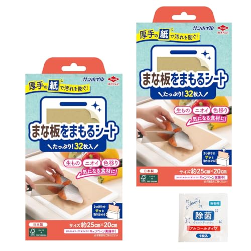 【まとめ買い】東洋アルミ まな板をまもるシート約25cm×20cm 32枚入×2個(合計64枚)+おまけつき まな板 使い捨て 衛生的 時短 カット済み S0470