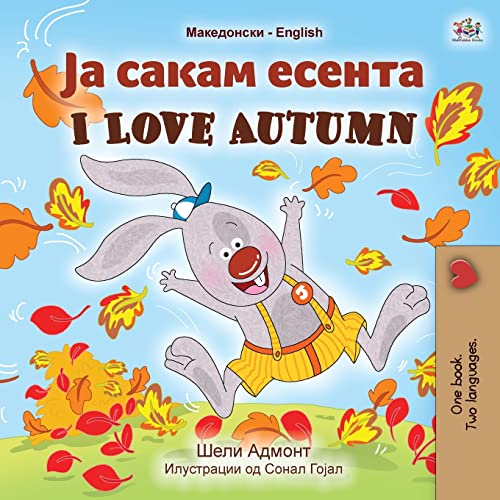 I Love Autumn (Macedonian English Bilingual Book for Kids) (Macedonian English Bilingual Collection) (Macedonian Edition)