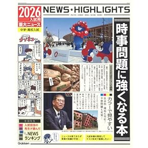 社会参考書 東京書籍】 一般書籍 学習参考書 新しい社会 地理