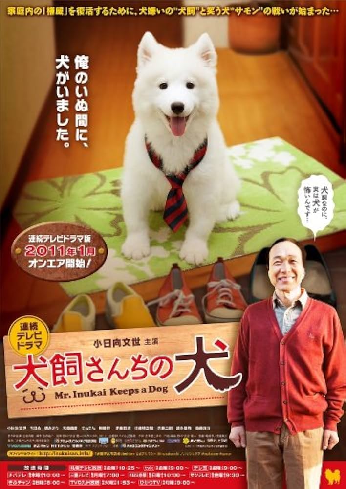 犬飼さんちの犬 DVD-BOX〈3枚組〉＋映画 犬飼さんちの犬 DVD-BOX〈3枚組〉＋映画 Amazon.co.jp: TV版「