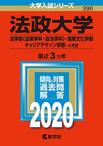 法政大学