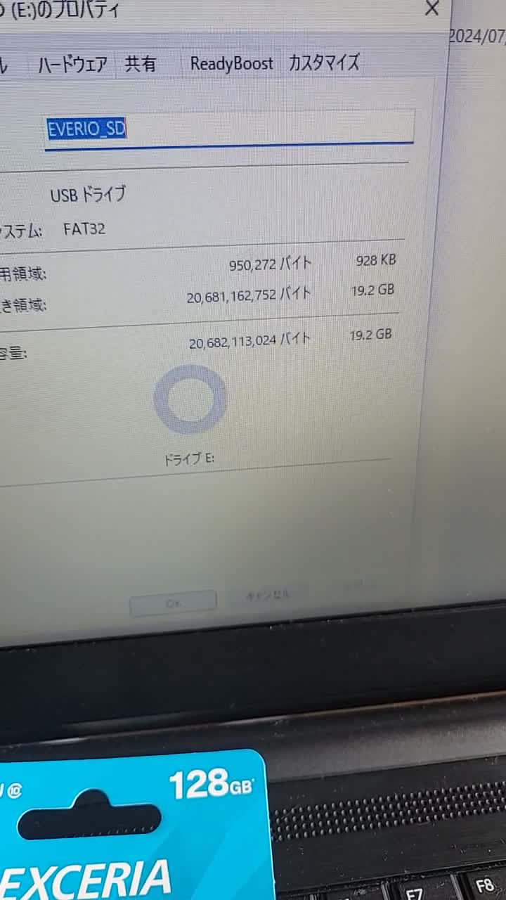 容量