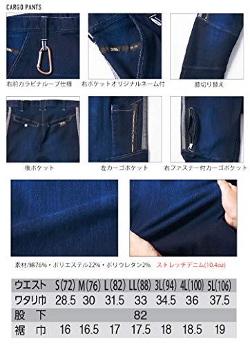 [寅壱] 8990-219 デニムカーゴパンツ 8990 メンズ 4-コン 日