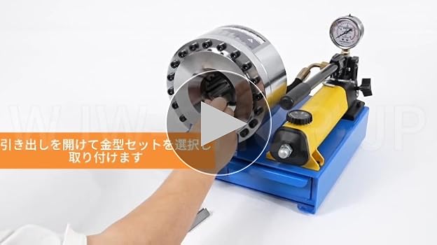 Amazon | 手動油圧圧着機 8セットの金型が付属し 手動収縮機