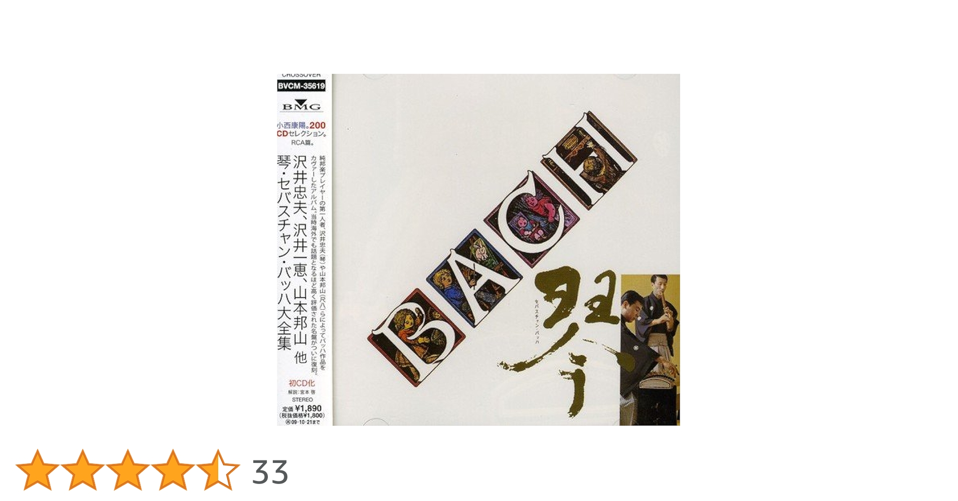 バッハ全集（ブリリアント社製）157CD+2DVD+DVD-ROM バッハ全集（ブリリアント社製）157CD+2DVD+DVD-ROM