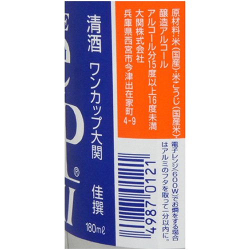 熱燗向けの日本酒おすすめ26選 パックやワンカップタイプも Heim ハイム