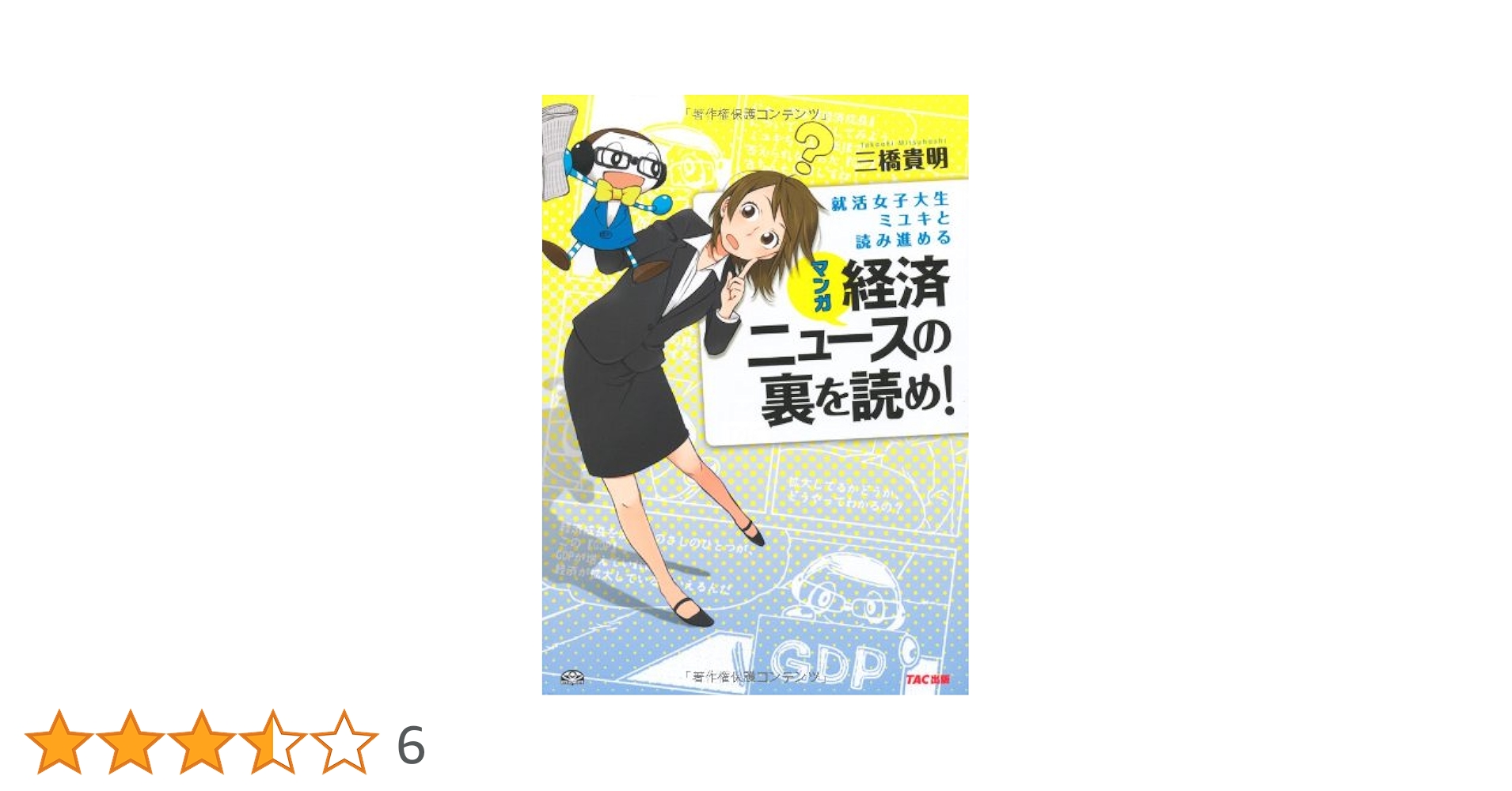 【月額】転職を考えている大卒女子のための読書占い 月額】転職を考えている大卒女子のための読書占い 月額】転職を