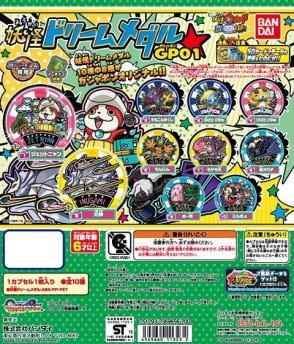 Amazon | 妖怪ウォッチ 妖怪ドリームメダル GP(ガシャポン)01 ［2.りも