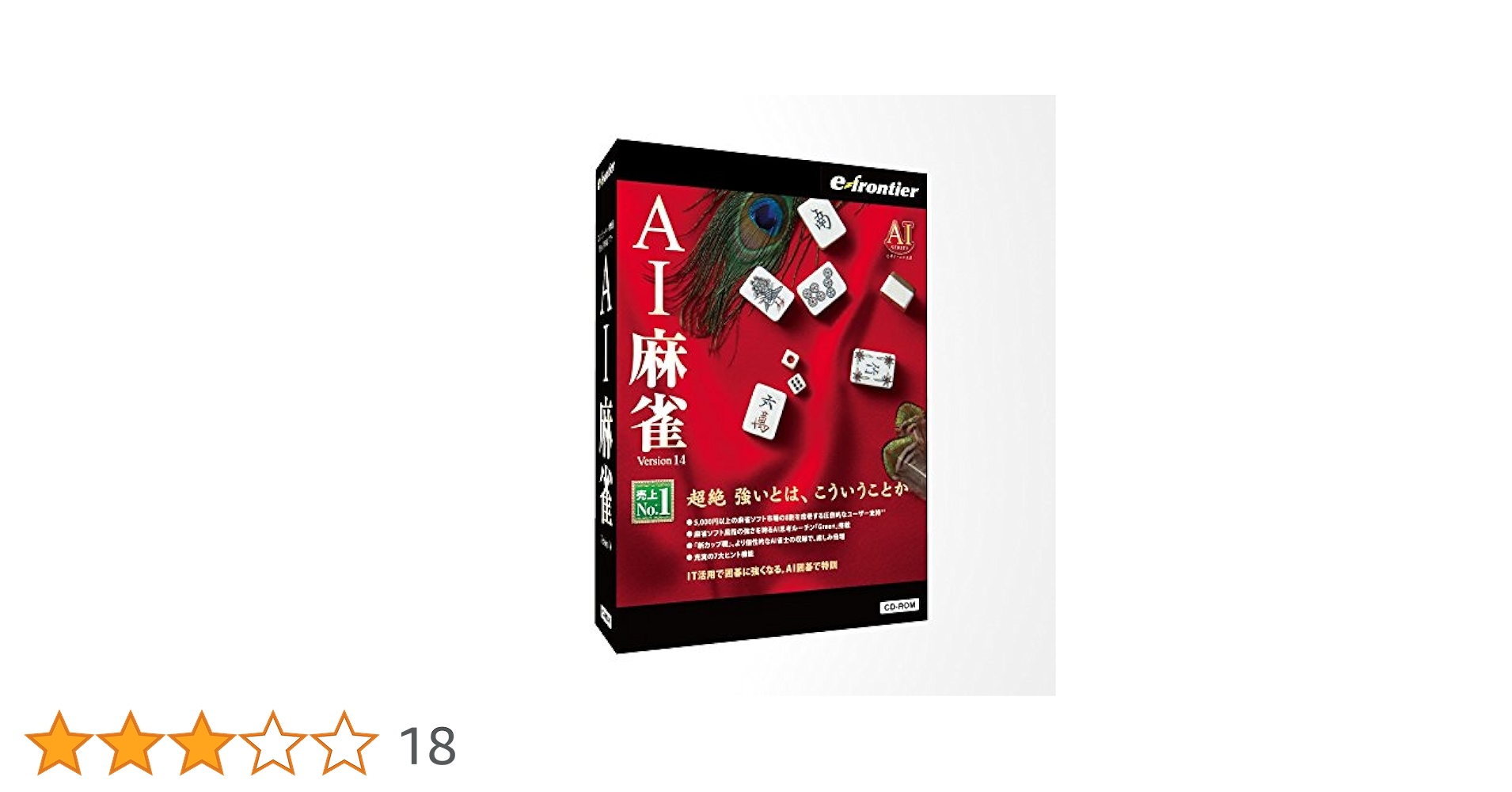 イーフロンティア AI麻雀 Version 14 Windows 10対応版 ggw725x Amazon.co.jp: イーフロンティア AI麻雀 Version 14 Windows 10