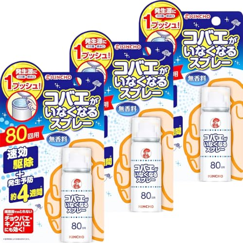 【まとめ買い】 コバエがいなくなるスプレー 無香料 20ml 80回用 コバエ取り 駆除 殺虫剤 虫除け 室内 (3個セット)