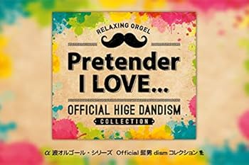 髭男爵 専用 Big into Energy【シークレット】アイディ ハンサムボーイ／安ピカッ／楽ッション フィットちゃん