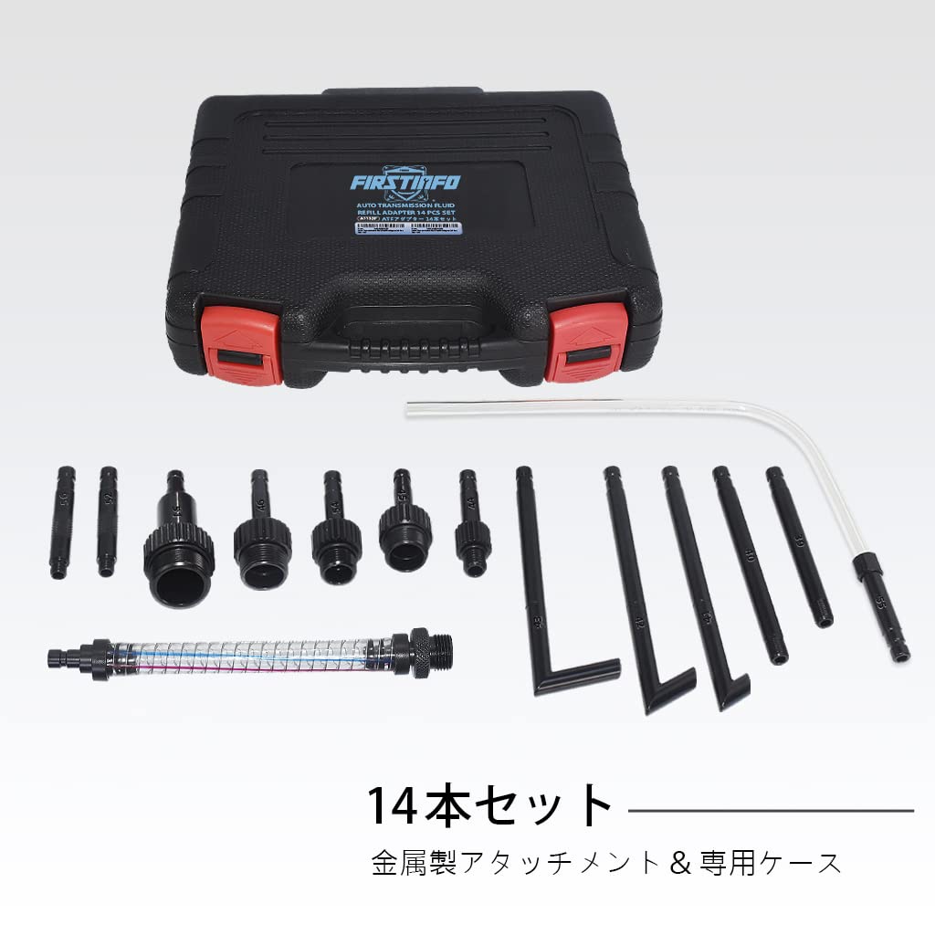 【新品】FIRSTINFO 良匠 メタルATFアダプター 18点セット 整備工具 Amazon.co.jp: 良匠 FIRSTINFO TOOLS ATFアダプター 14本セット (#39