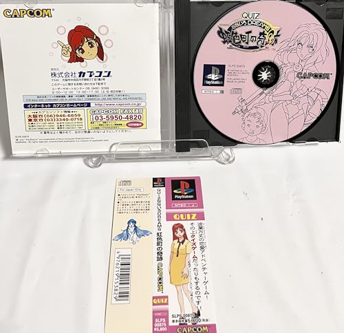 クイズなないろドリームス 虹色町の奇跡の関連画像2