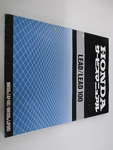 Amazon 中古 ホンダ 正規 バイク 整備書 リード50 リード100 サービスマニュアル Nh50 Nh100 Af48 Jf06 整備情報 バイク工具 メンテナンス 車 バイク