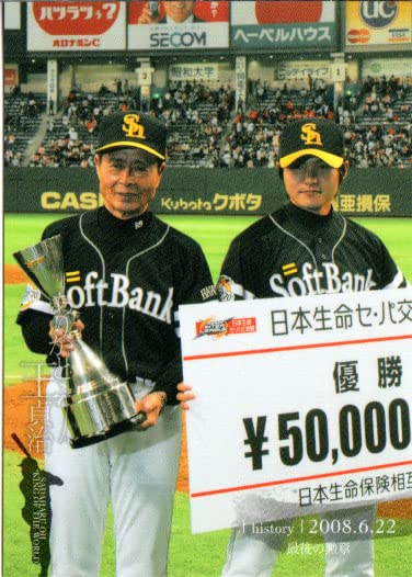Amazon.co.jp: 2009BBM ありがとう、王貞治カードセット レギュラー