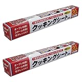 アルテム クッキングシート 33cm×20m 2本セット オーブン対応 電子レンジ対応 両面使える シリコーン樹脂加工 日本製