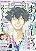 モーニング 2020年23号 [2020年5月7日発売] [雑誌]