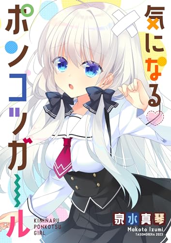 Amazon.co.jp: 出海 まこと: 本、バイオグラフィー、最新アップデート