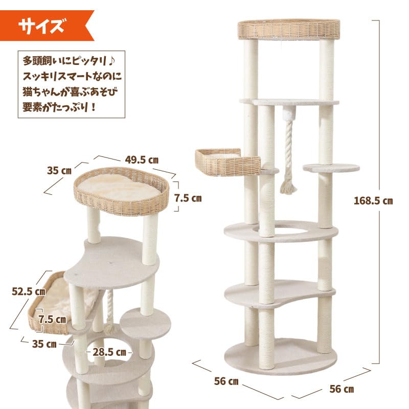 木製多層キャットタワー ラウンドベッド付き Amazon | ラウンド型キャットタワー | nekoto(ネコト) | キャット