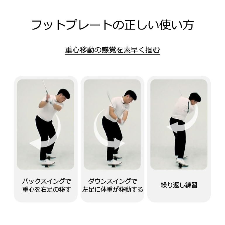 ゴルフ 練習器具 フットトレーナー Force Plate(IF-GF0319) Amazon | ゴルフ スイング 素振り 室内 練習器具 脚 フット