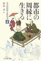 Amazon.co.jp: 塚田 孝: 本
