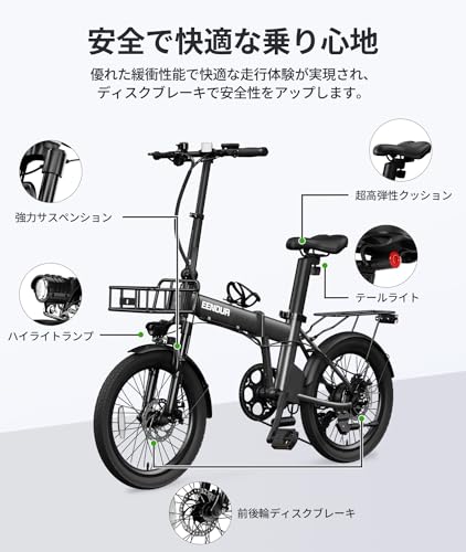 EENOUR 電動自転車 C4 電動アシスト自転車 の商品画像 4