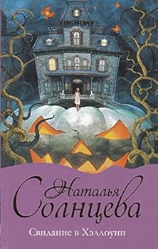 Paperback Svidanie v Khellouin [Russian] Book