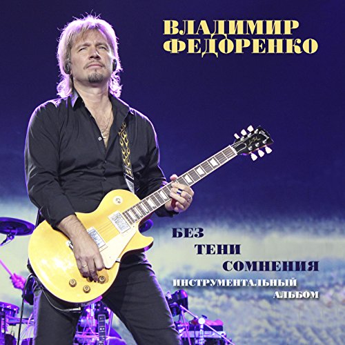 V tishine parizhskikh ulits