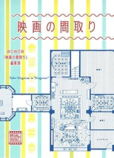 映画の間取り』|感想・レビュー・試し読み - 読書メーター