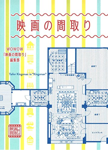 無料電子書籍 アプリ 映画の間取り バイ