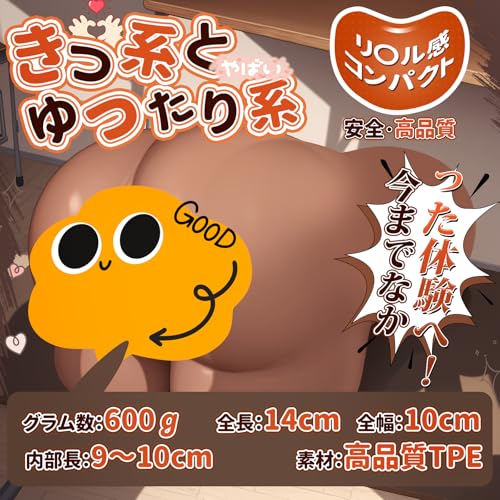 オナホ オナホール 【部屋の秘密】 600g 狭い二穴 サイズ感いい 褐色 おなほーる 男性 人気 リアル感 きつめ 据置型 密着感 - 画像5