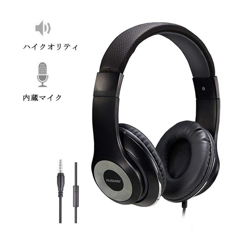 Amazon.co.jp: AUSDOM 有線ヘッドフォン 40mmドライバー 密閉型