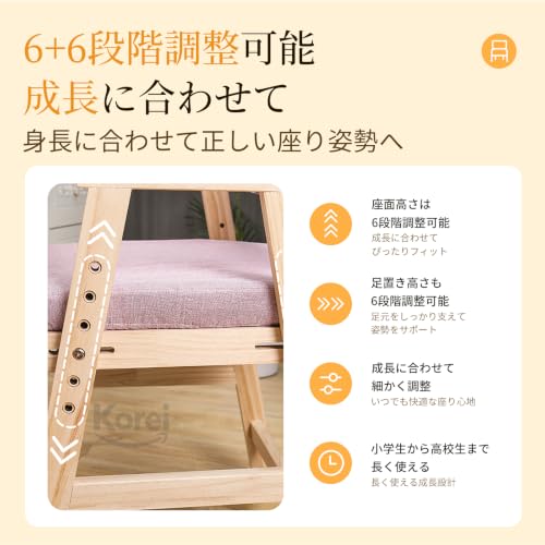 Korei 学習椅子 学習チェア 木製 小学生 高校生 大人 高さ調整 子ども用デスクチェア 座面6段階 シンプル 組み立て簡単 おしゃれ 子供用 成長に合わせて高さ調整 大人も使える学習椅子 ダイニングチェア 足置き 背もたれ リビング学習 天然木 無垢 (イエロー) [5]