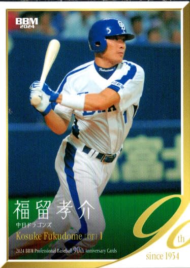24BBM プロ野球90周年カード レギュラーカードコンプ144枚セット ベースボール・マガジン社 BBM＠BOOK CART