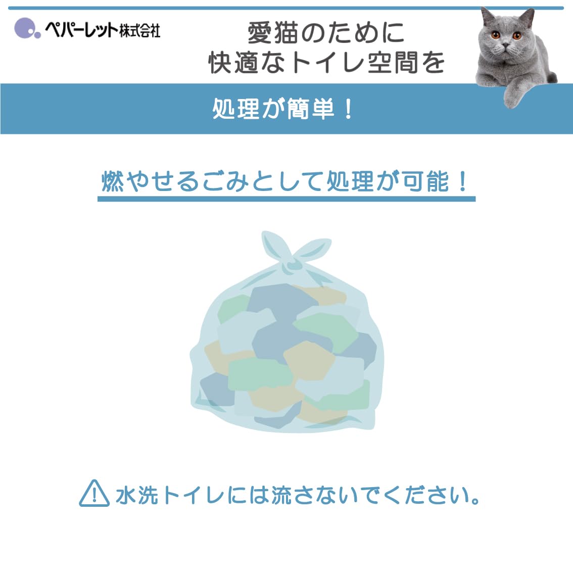 Amazon | ペパーレット 極ブルーノ6L×6袋 | ペパーレット | 猫砂 通販
