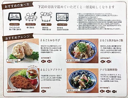 マルコフーズ『骨まで食べられる焼き魚まるごとくんあじ』