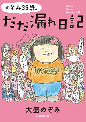 Amazon.co.jp: もしもし、アッコちゃん？～漫画と電話とチキン南蛮