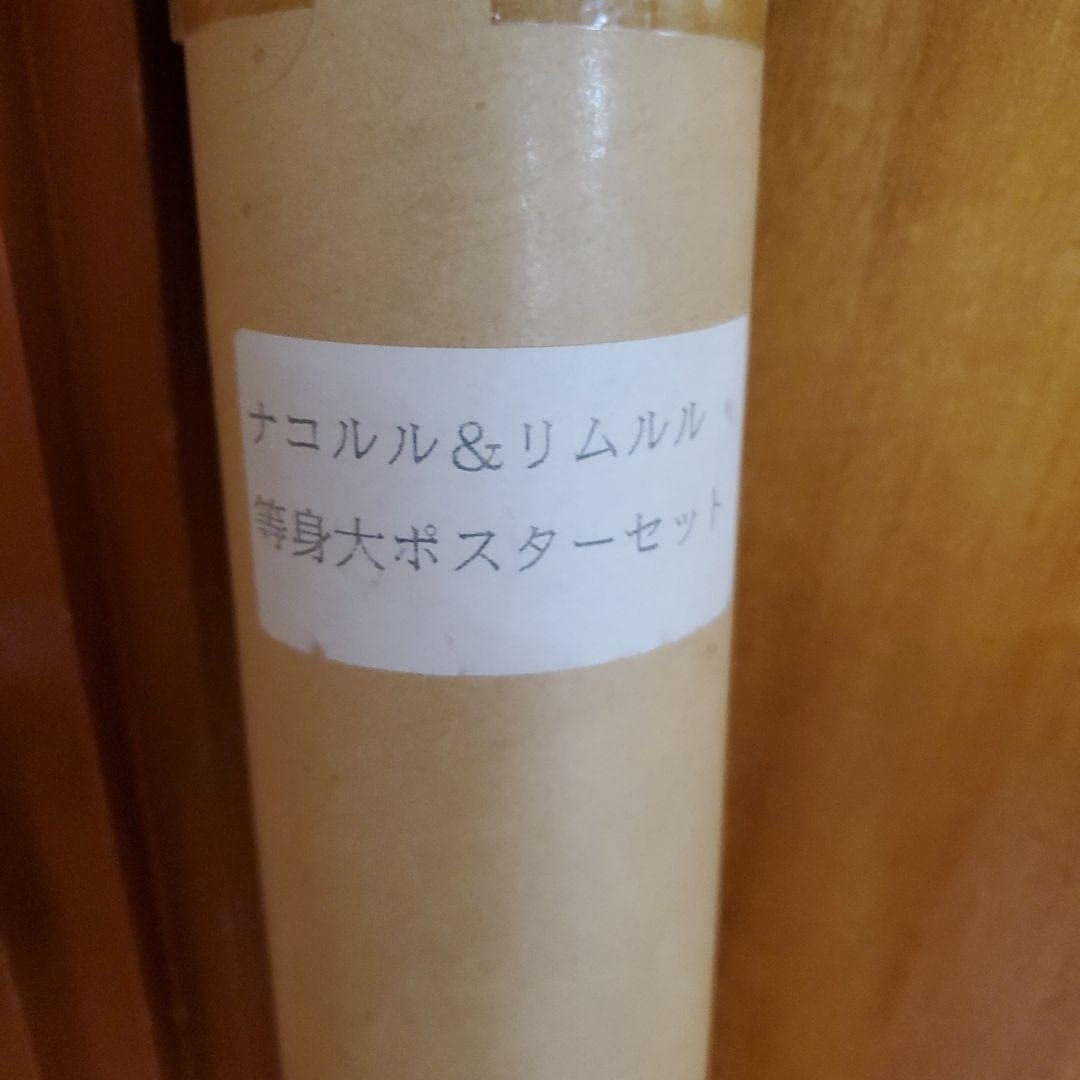 Amazon.co.jp: サムライスピリッツ ナコルル&リムルル 等身大