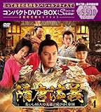 �@�����`�`�W����46�l�̉p�Y�Ɩłт䂭�鍑�` �R���p�N�gDVD-BOX4[�X�y�V�����v���C�X��]