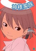 【最終価格】神様家族 DVDセット 41gRUAFKPIL.jpg_BO30,255,255,