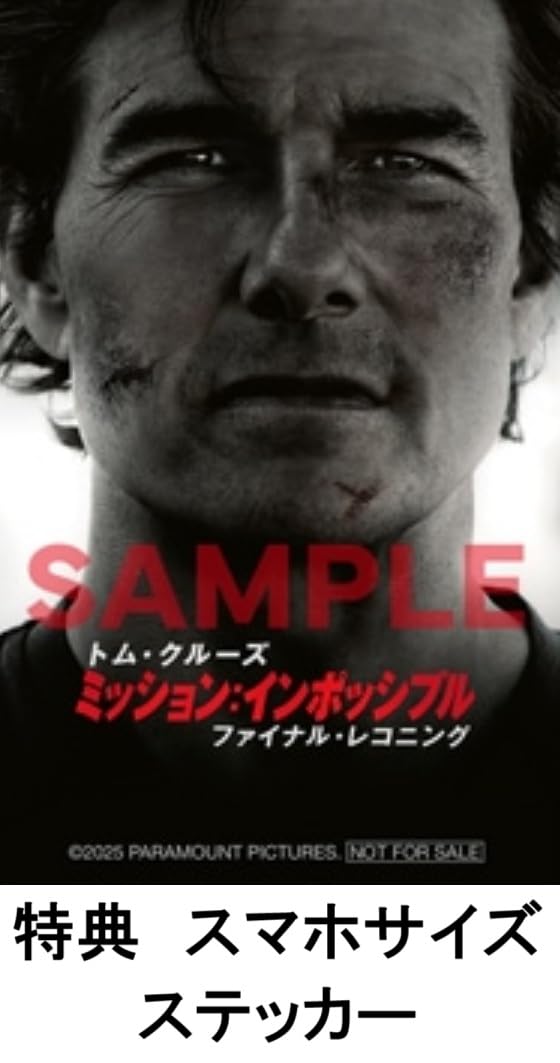 Amazon.co.jp: 【限定特典スマホサイズステッカー付き