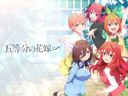 五等分の花嫁∽