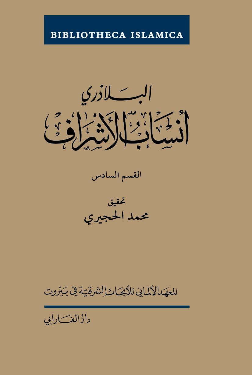 Ansāb Al-Asrāf: 28